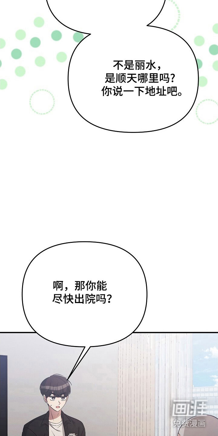 第61话5
