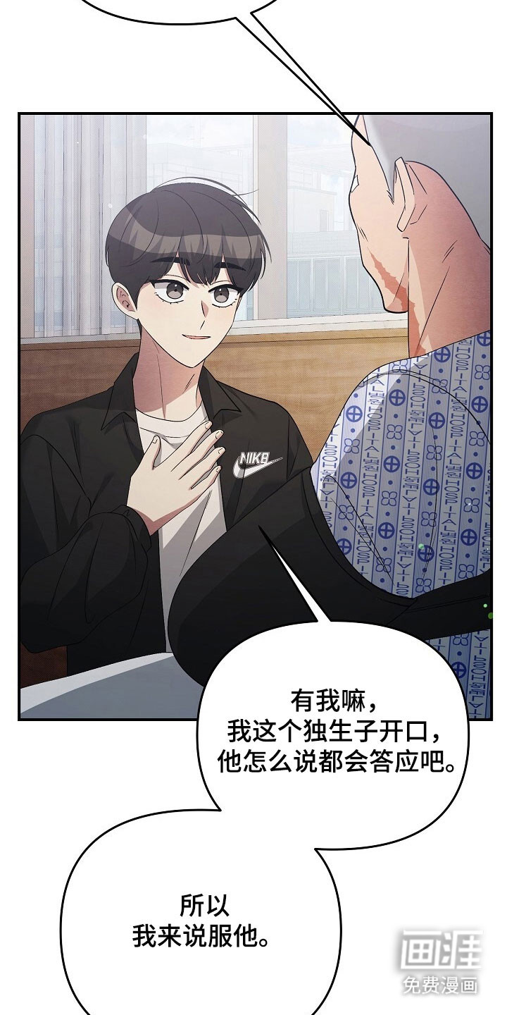 第60话29