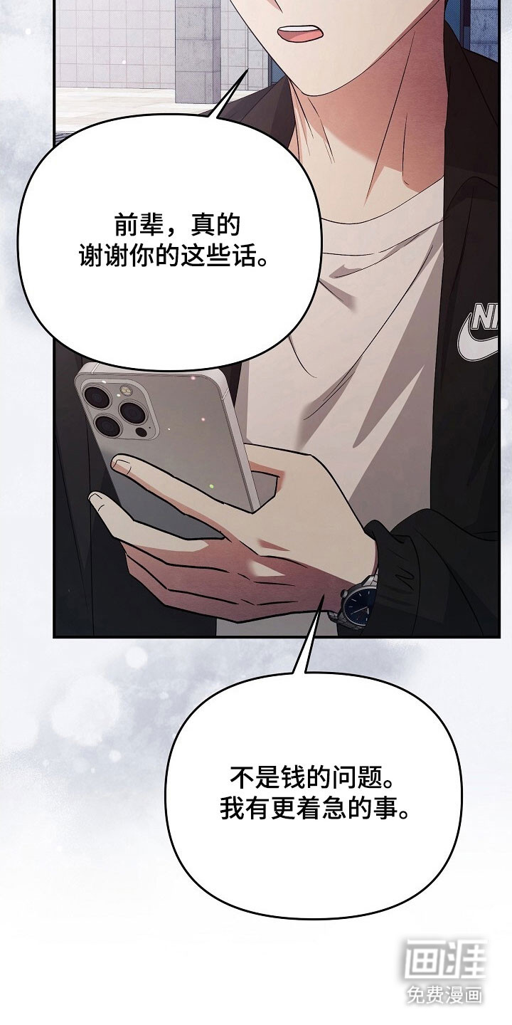 第59话29