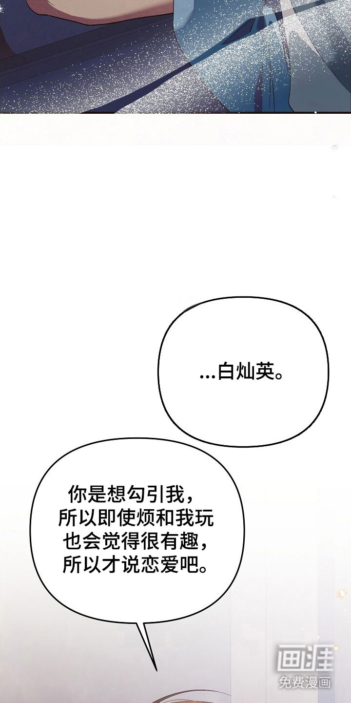 第53话24