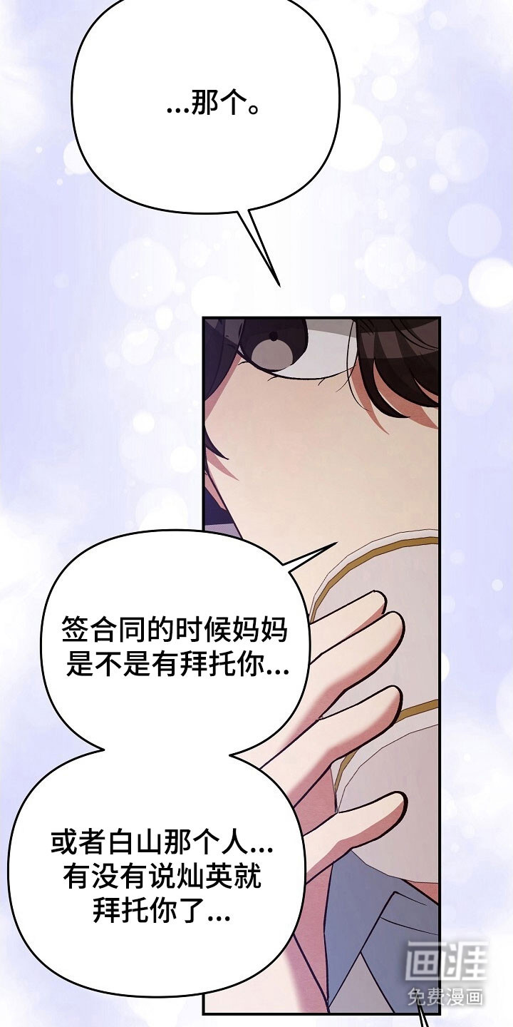 第53话9