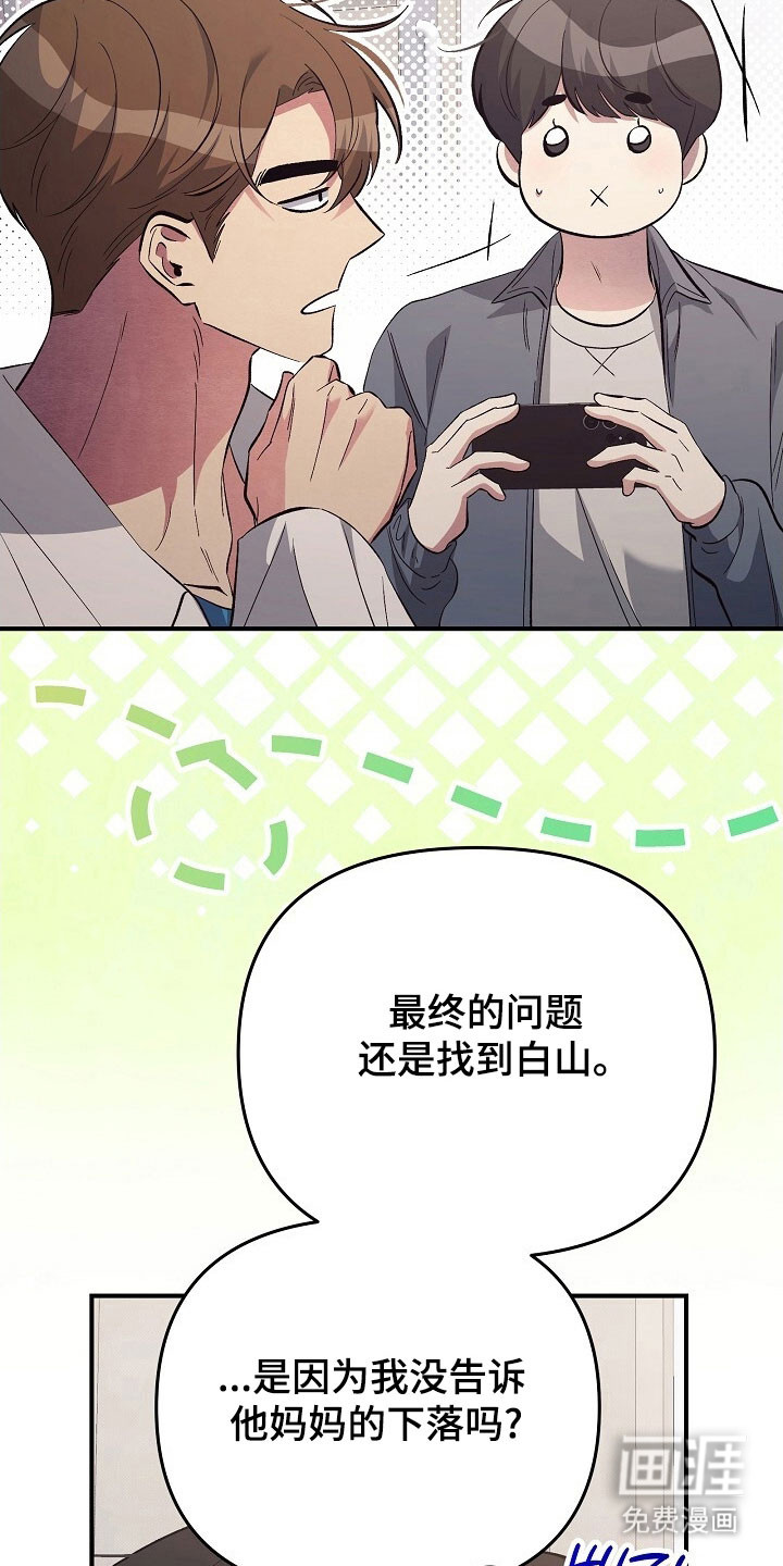 第50话3