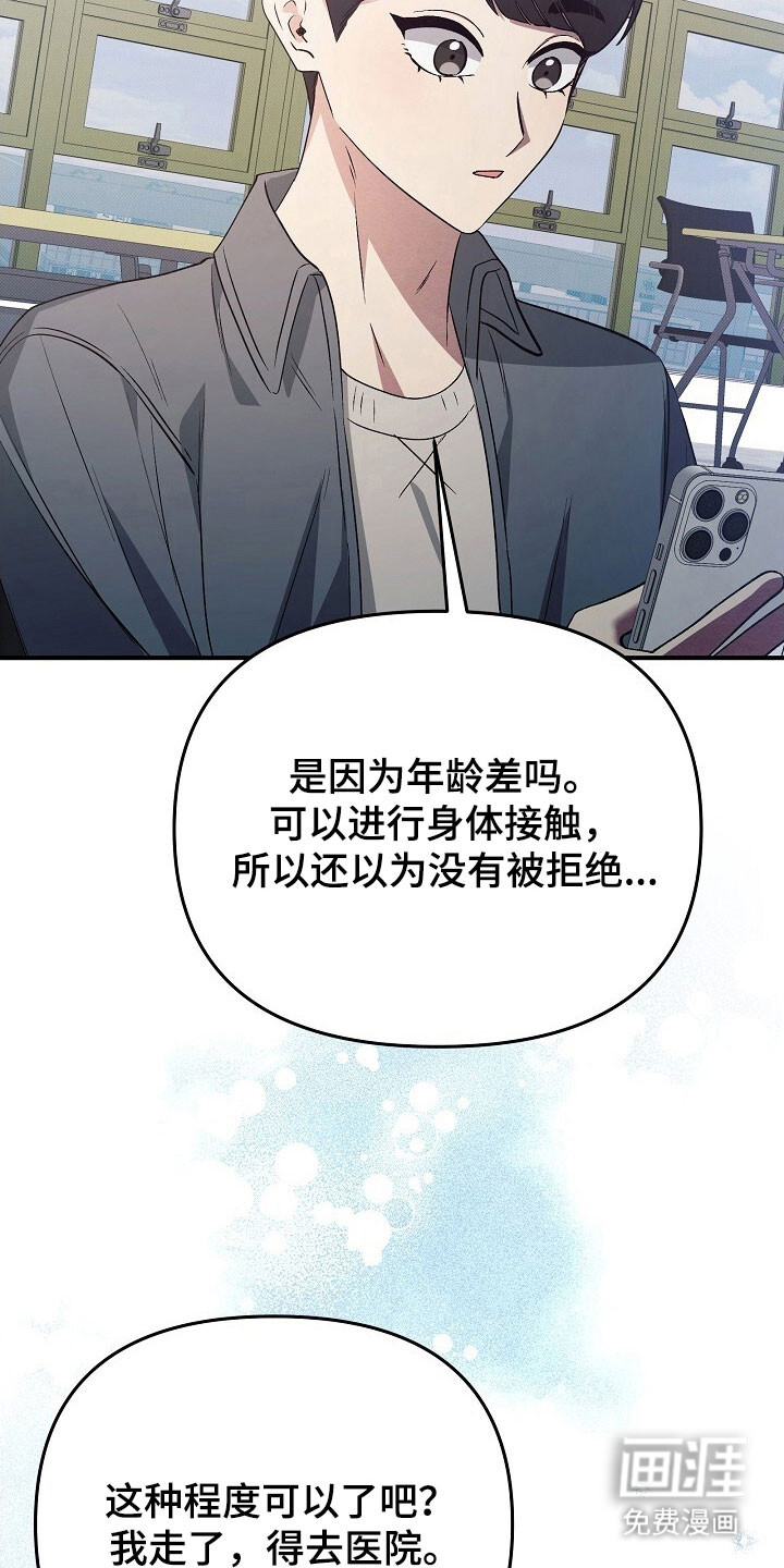 第49话20