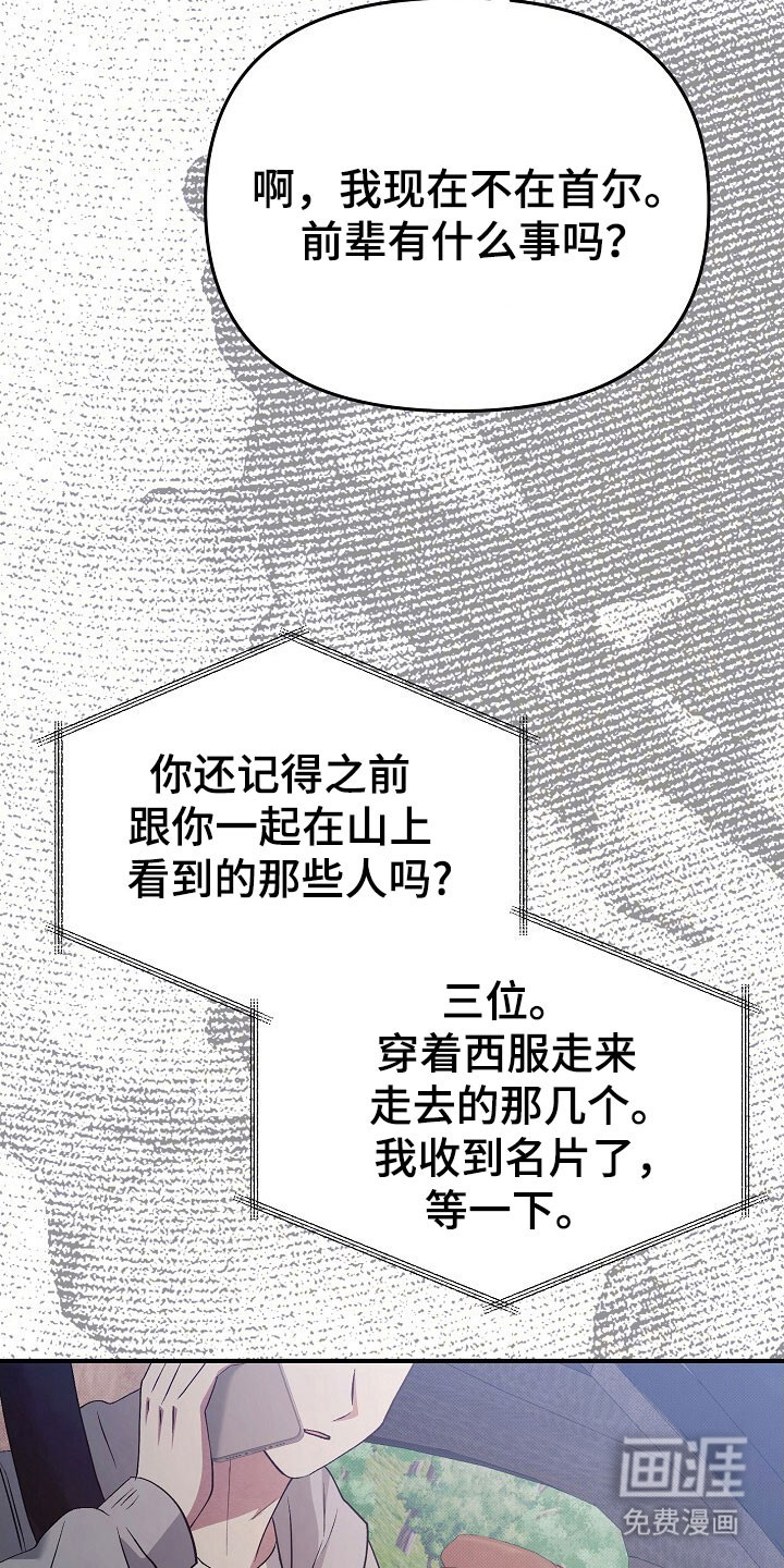 第48话4