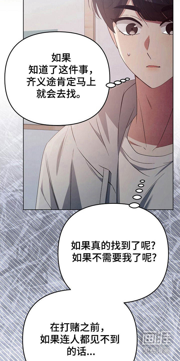 第47话28