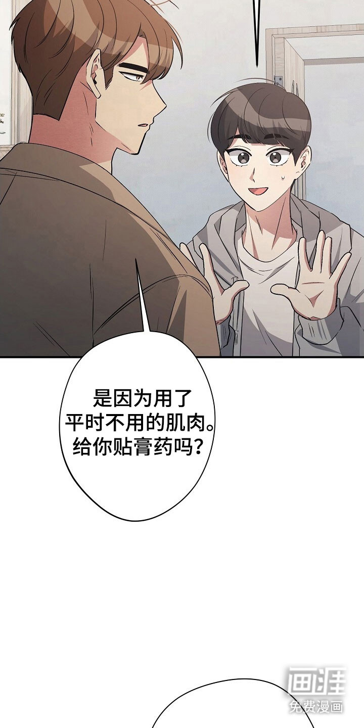 第46话3