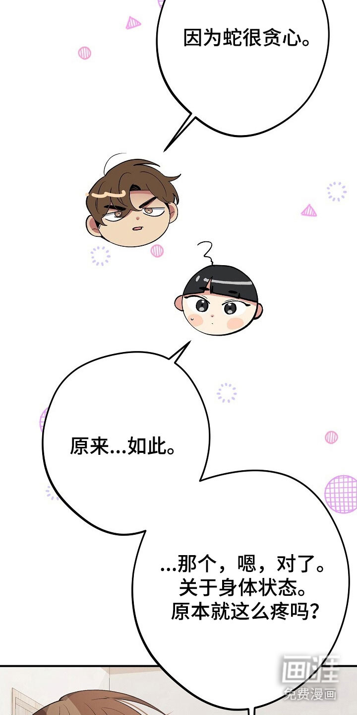 第46话2