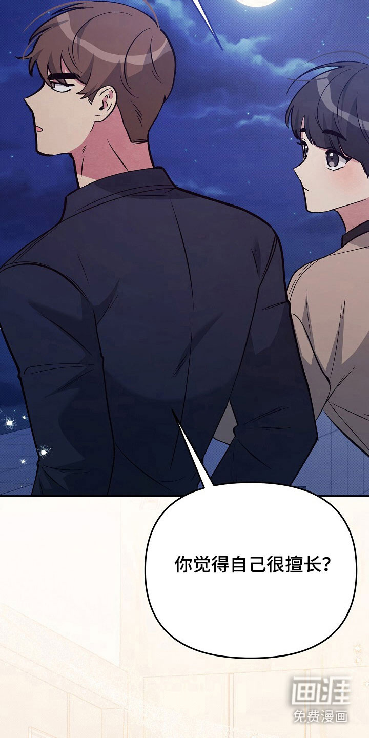 第41话6