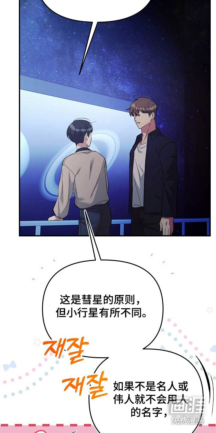 第40话8
