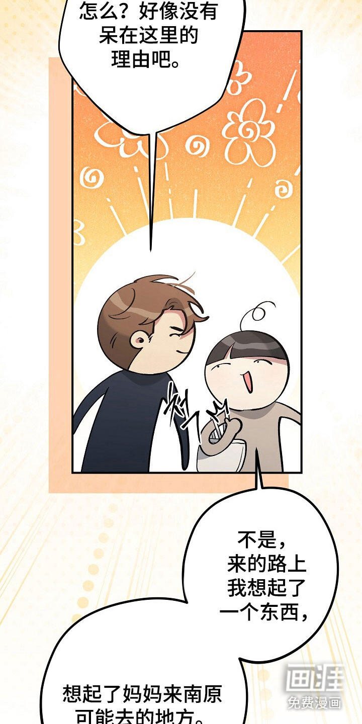 第38话6