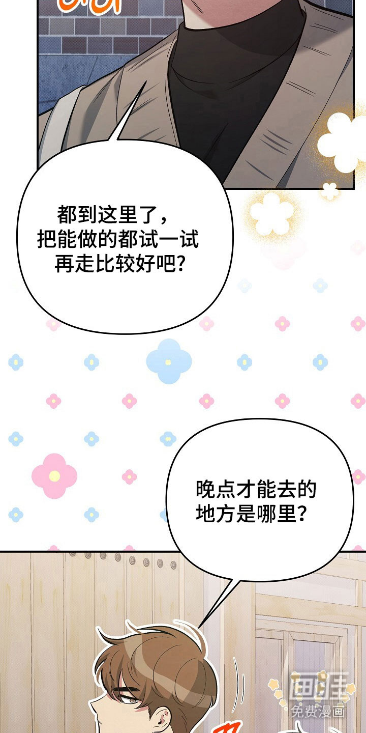 第38话8