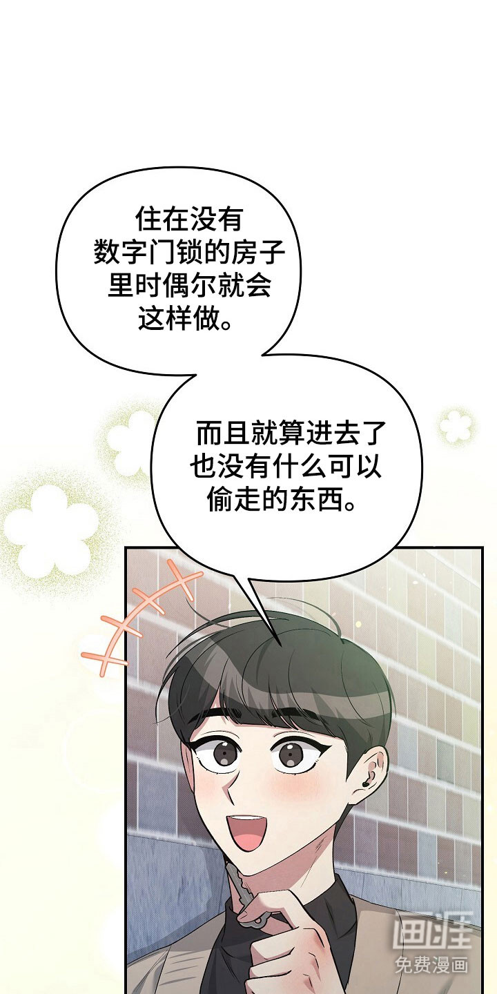 第37话17