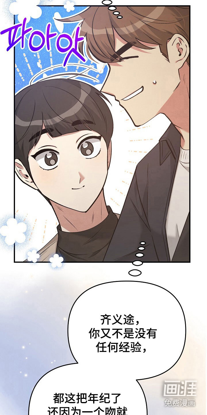 第36话5
