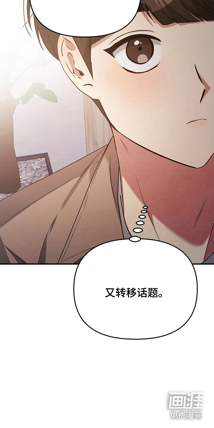 第34话4