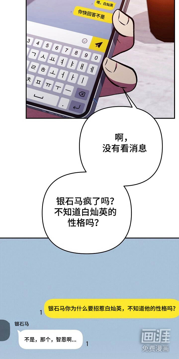 第31话3