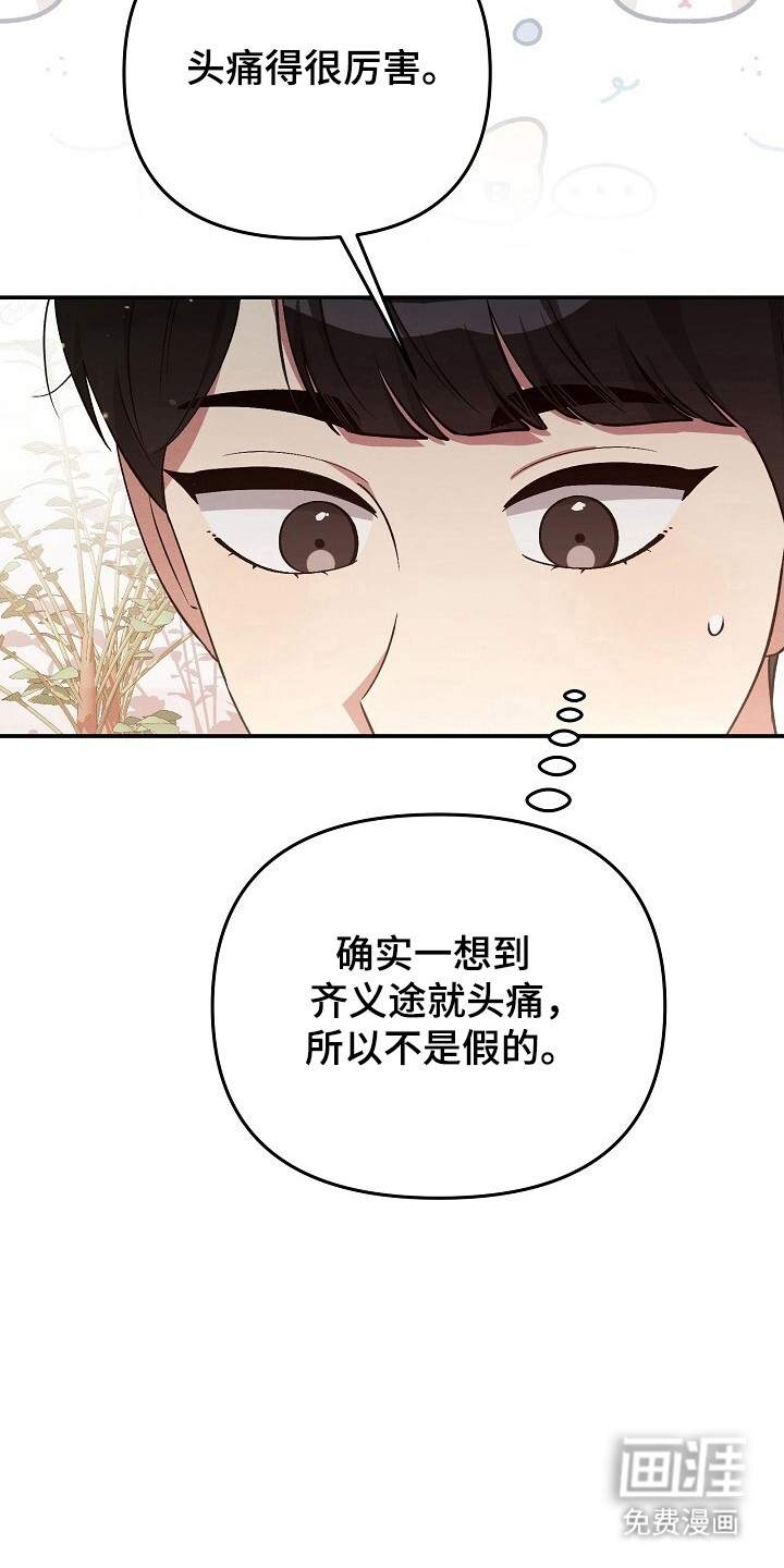 第31话7