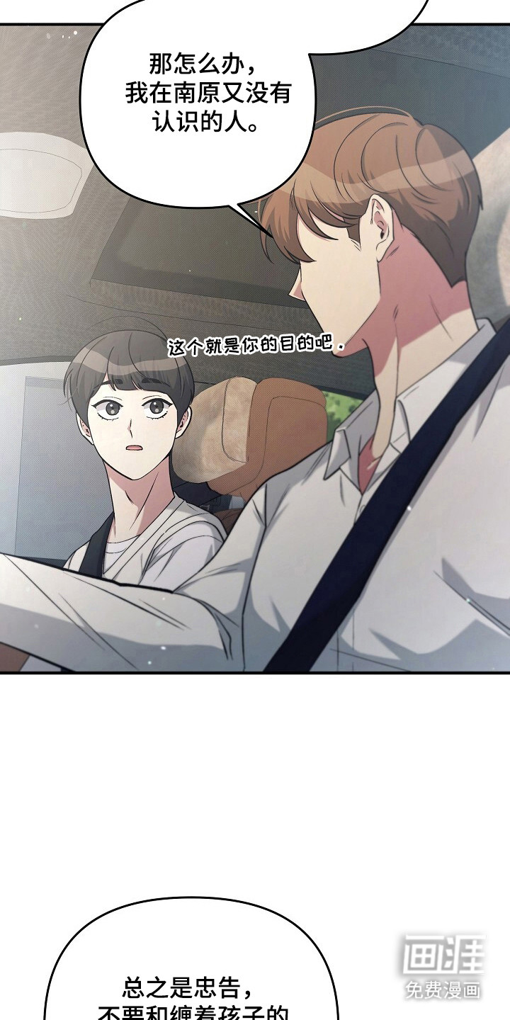 第29话11