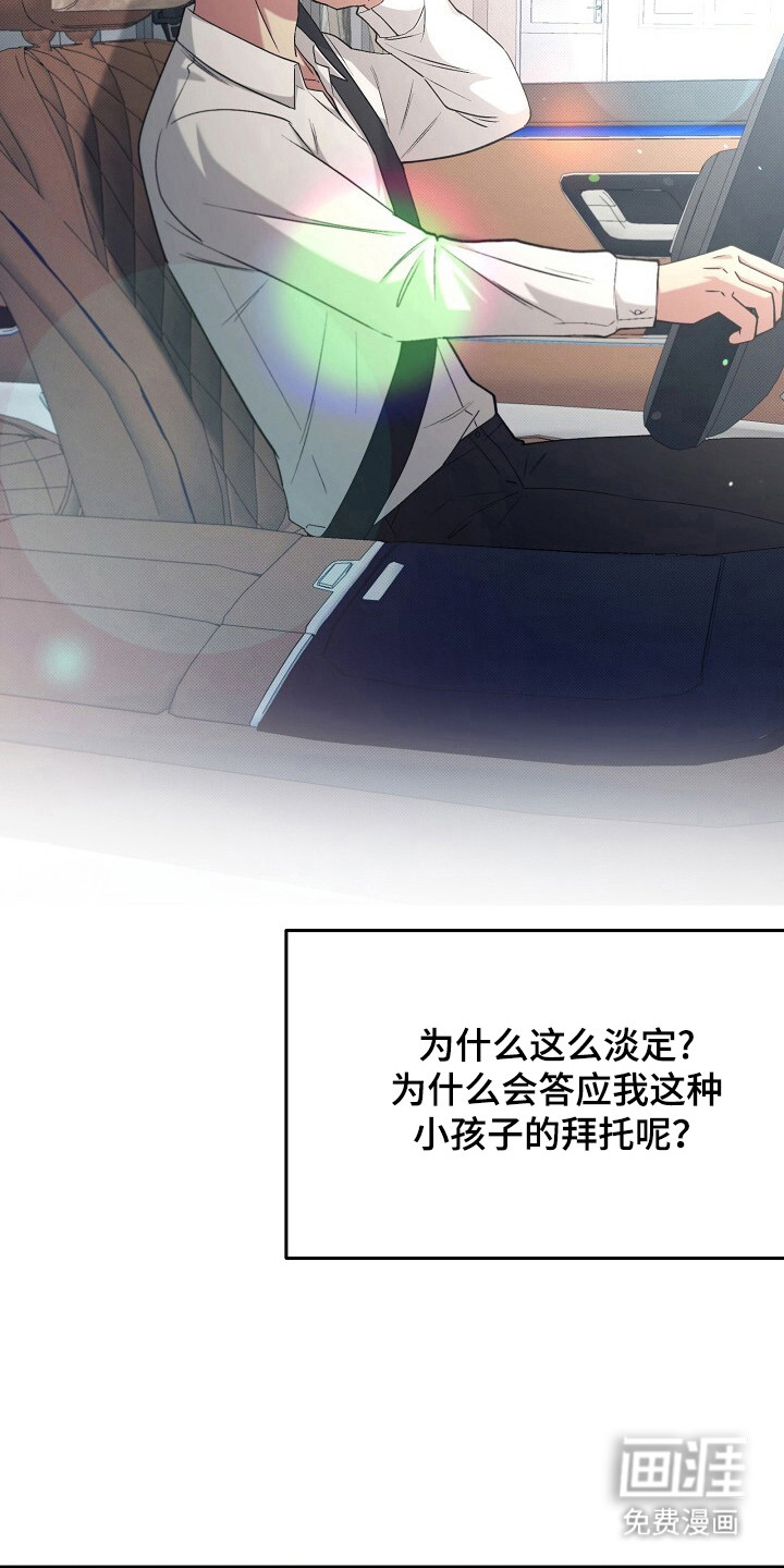 第29话20