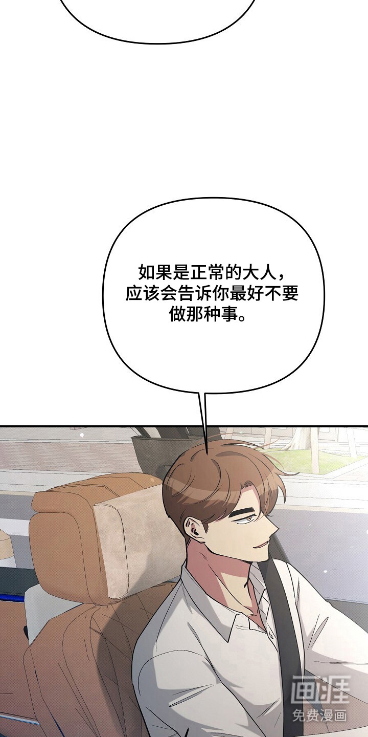 第29话14