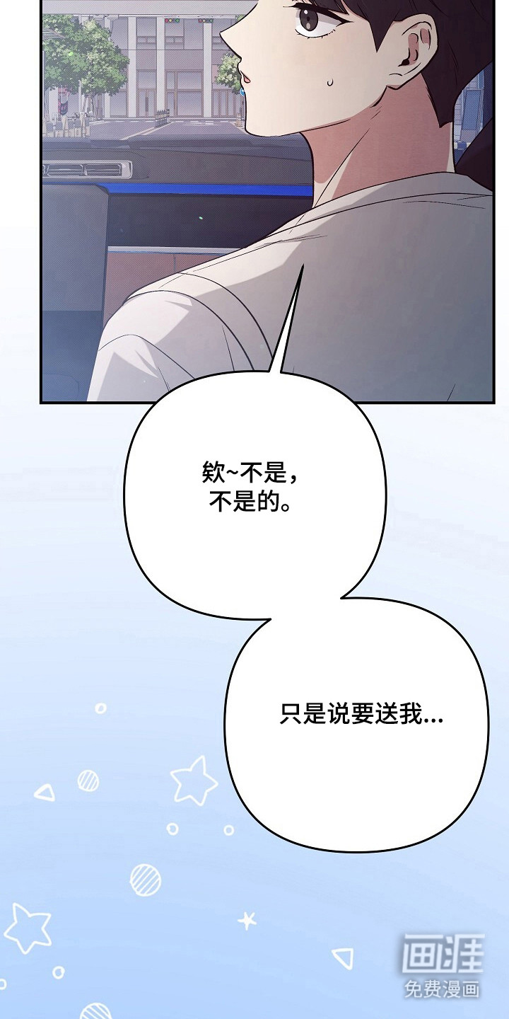 第29话9