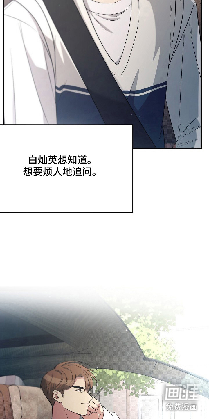 第29话19