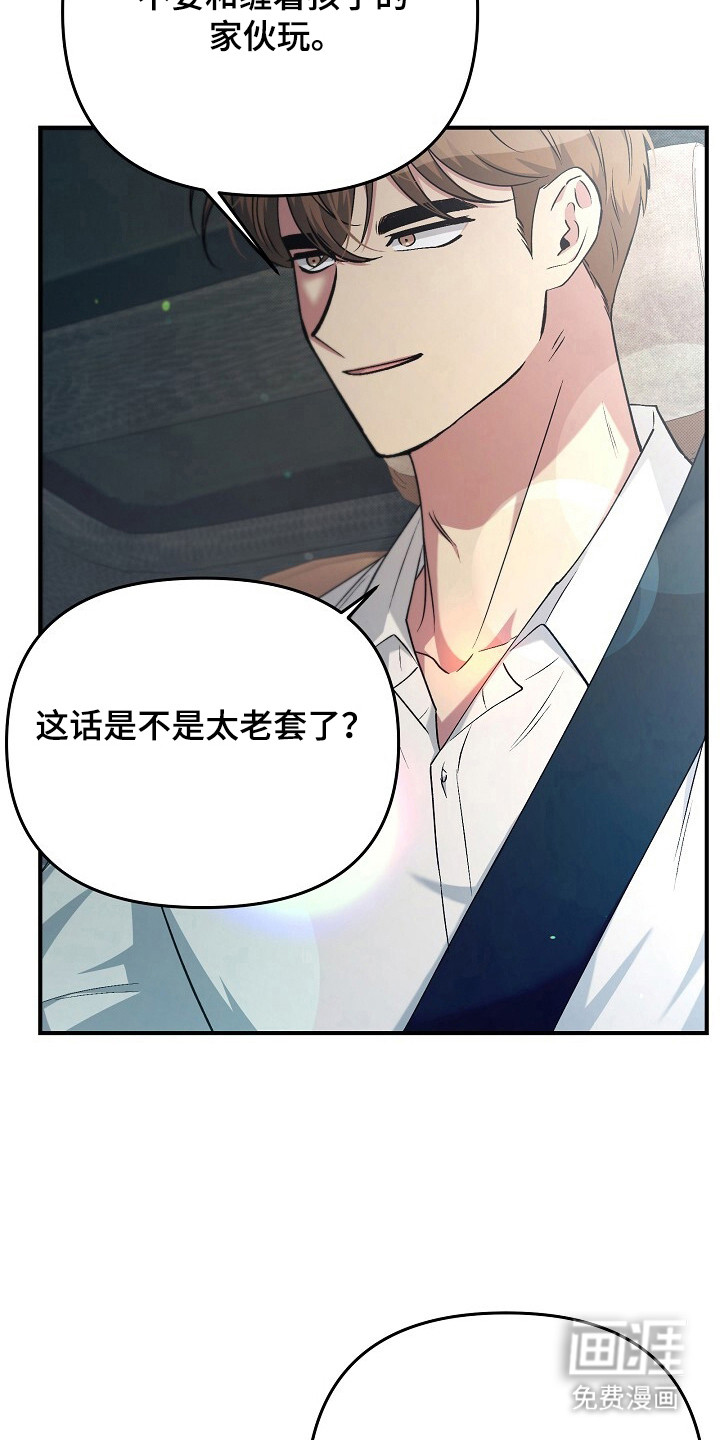 第29话12