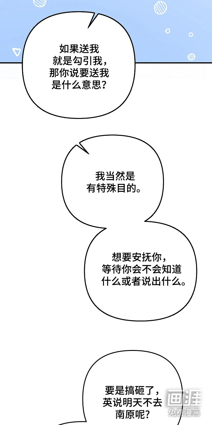第29话10