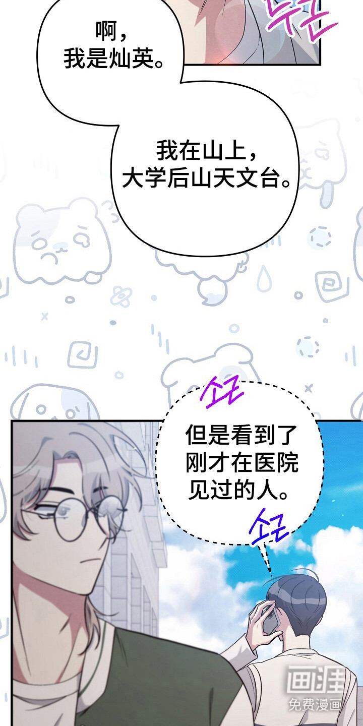 第27话23