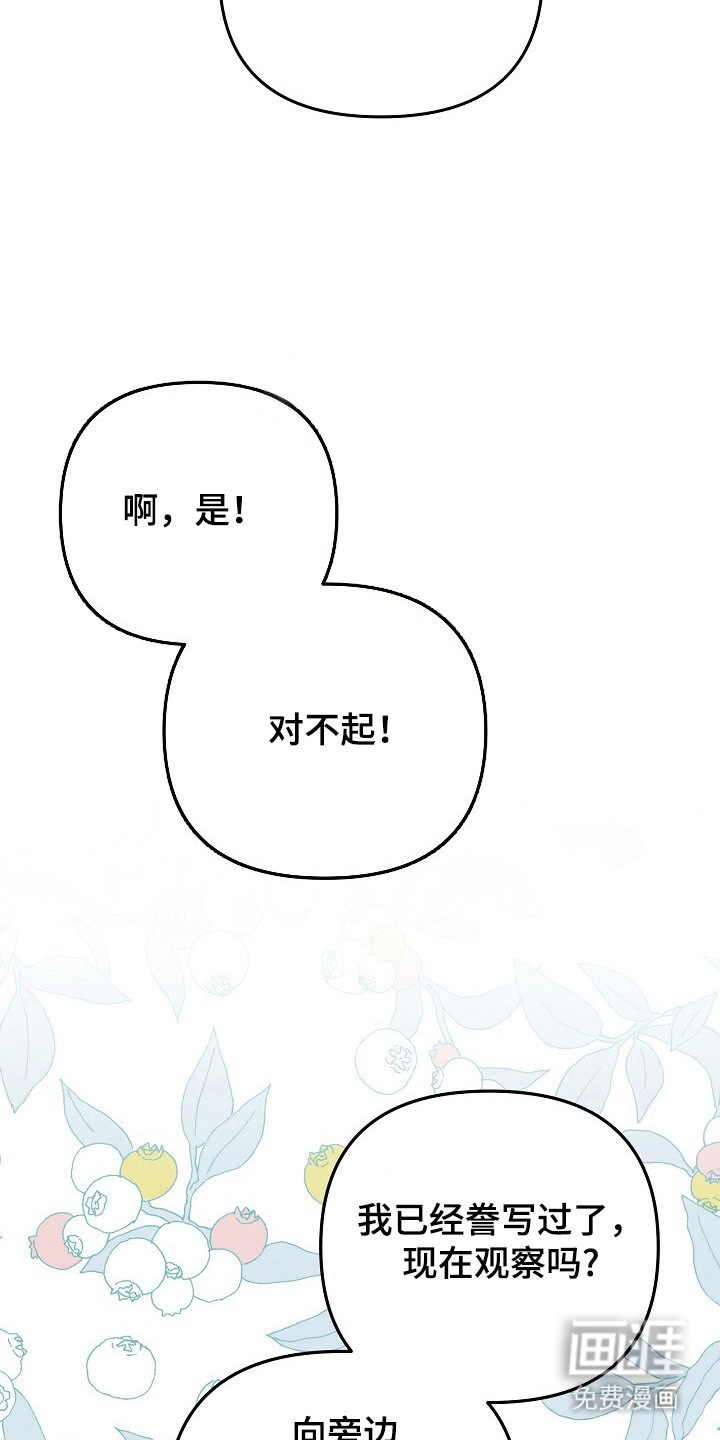 第26话9