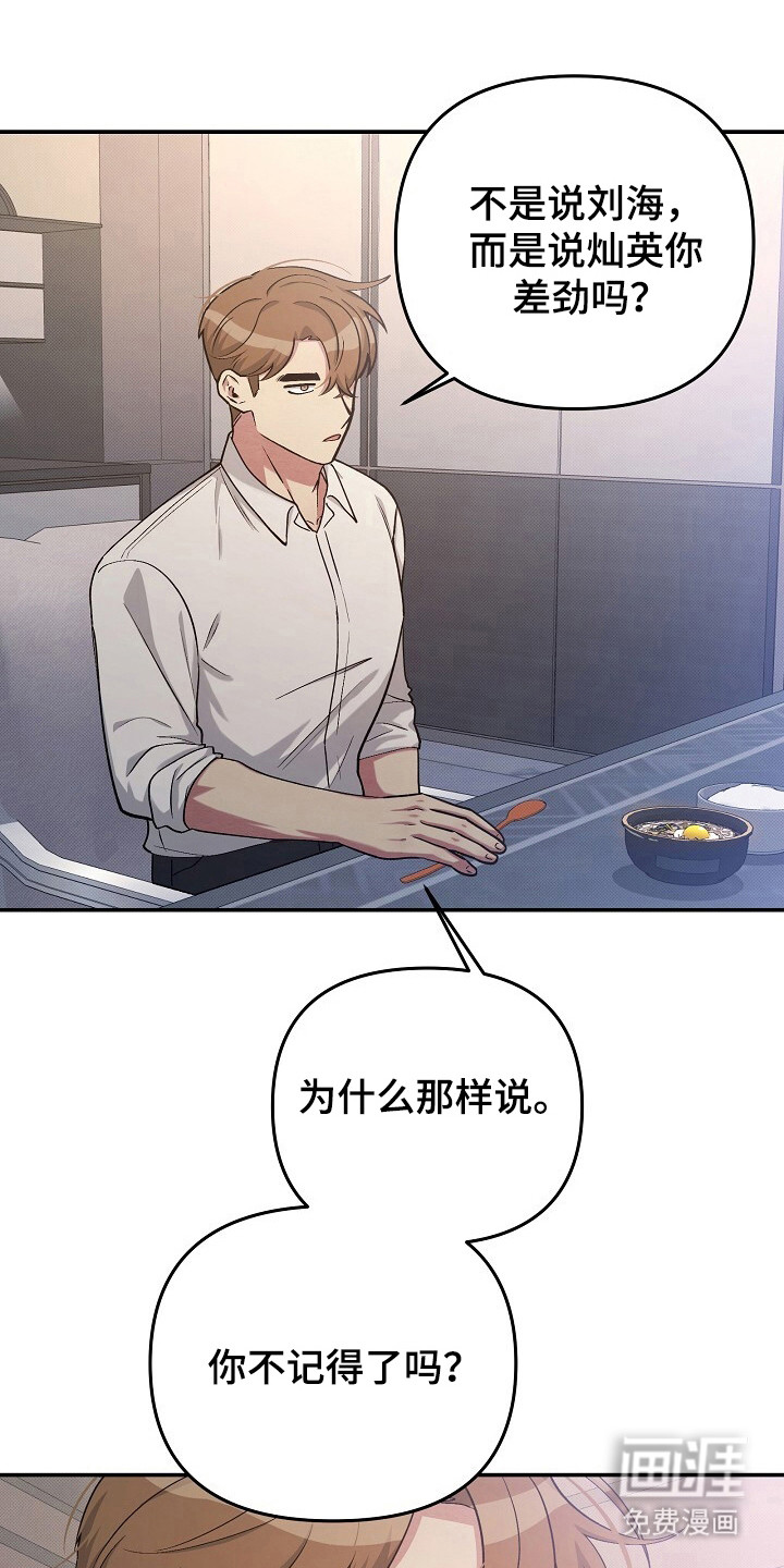 第25话16