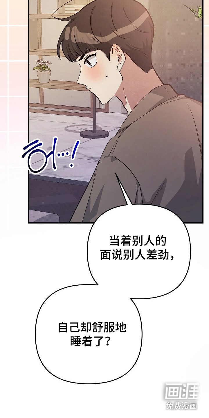 第24话8
