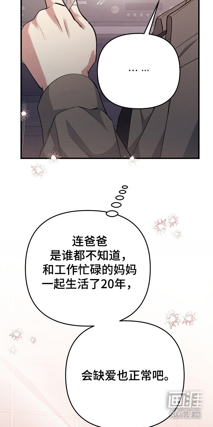 第24话14