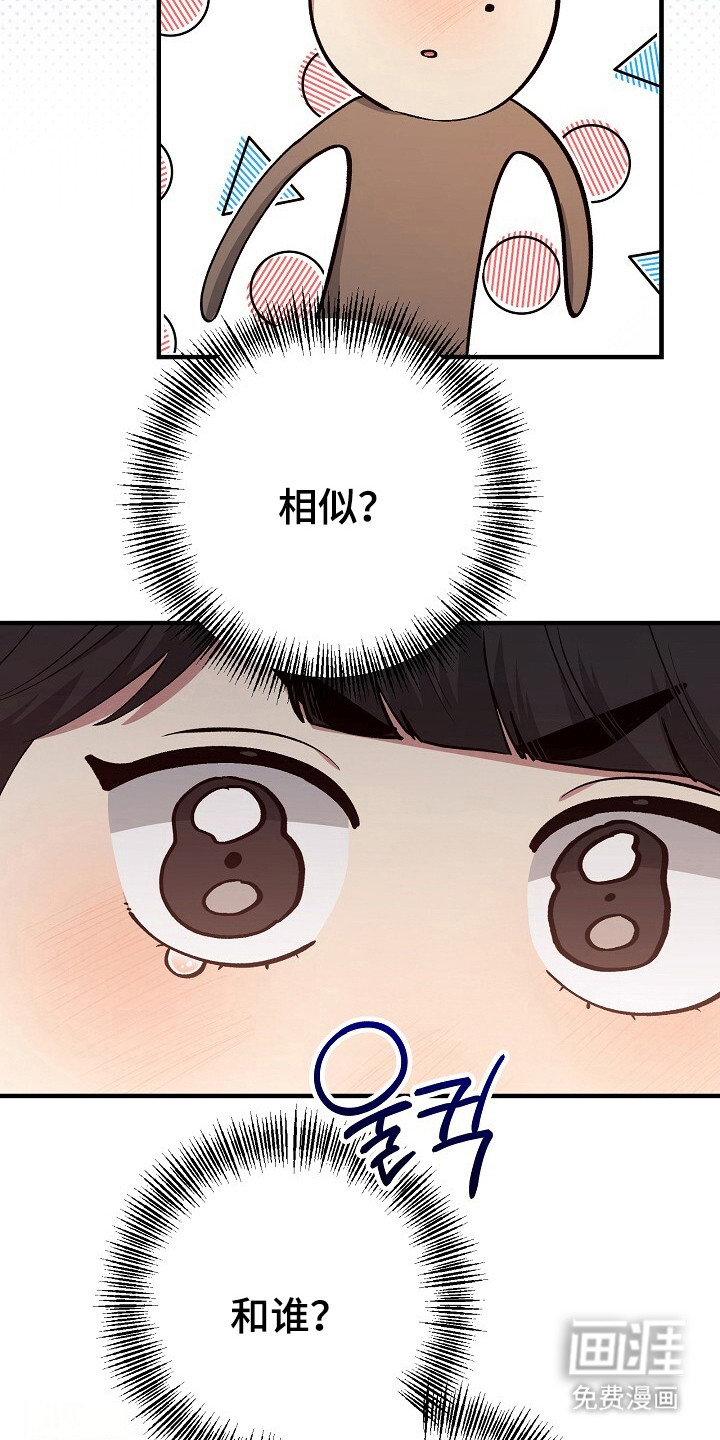 第23话10