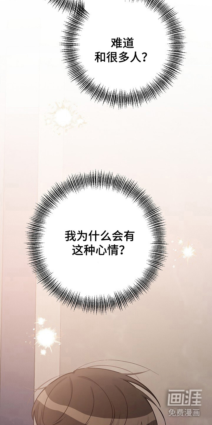 第23话11
