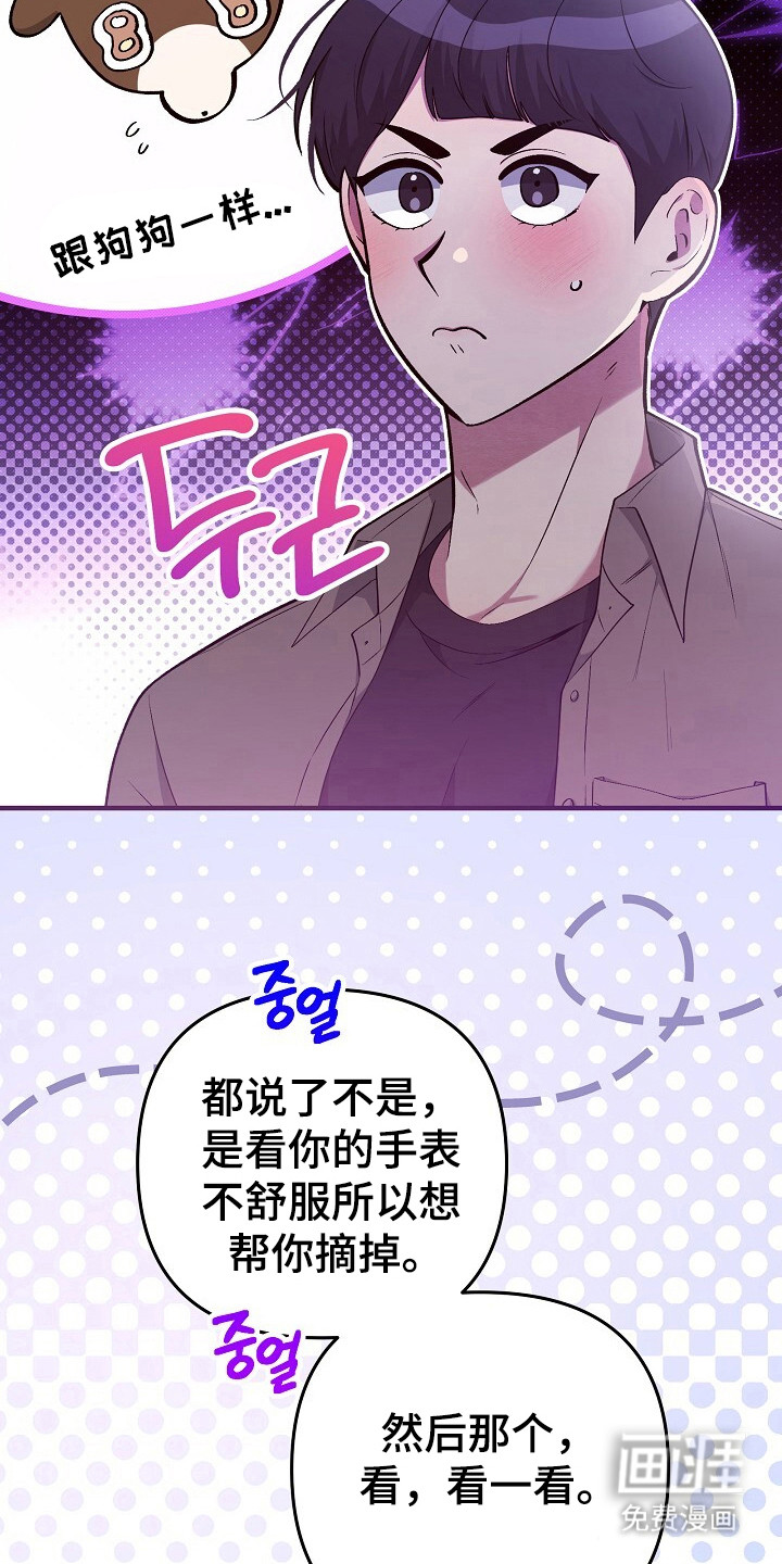 第23话6