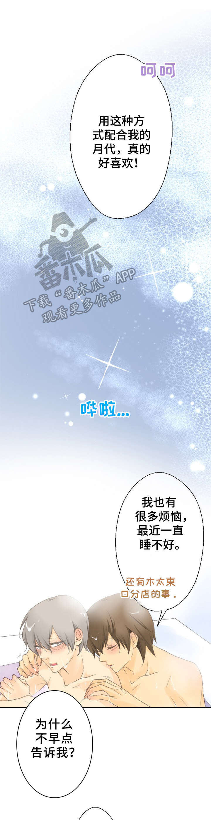第22话8
