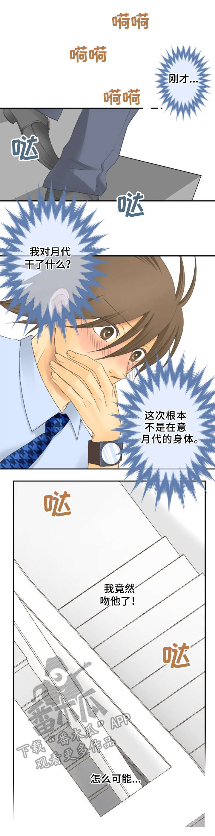第15话7