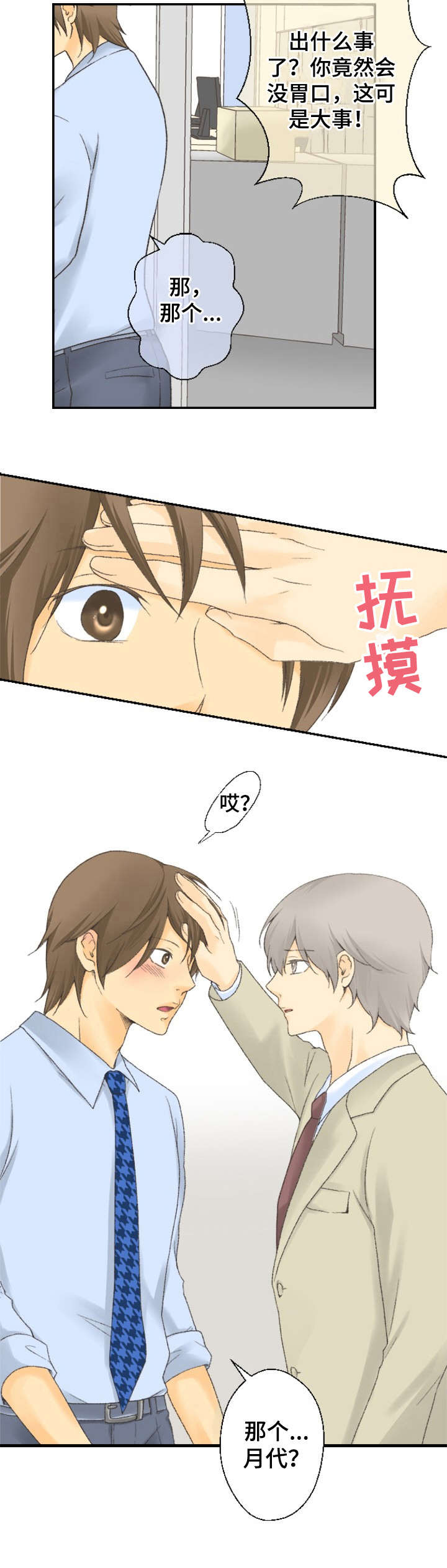 第15话3