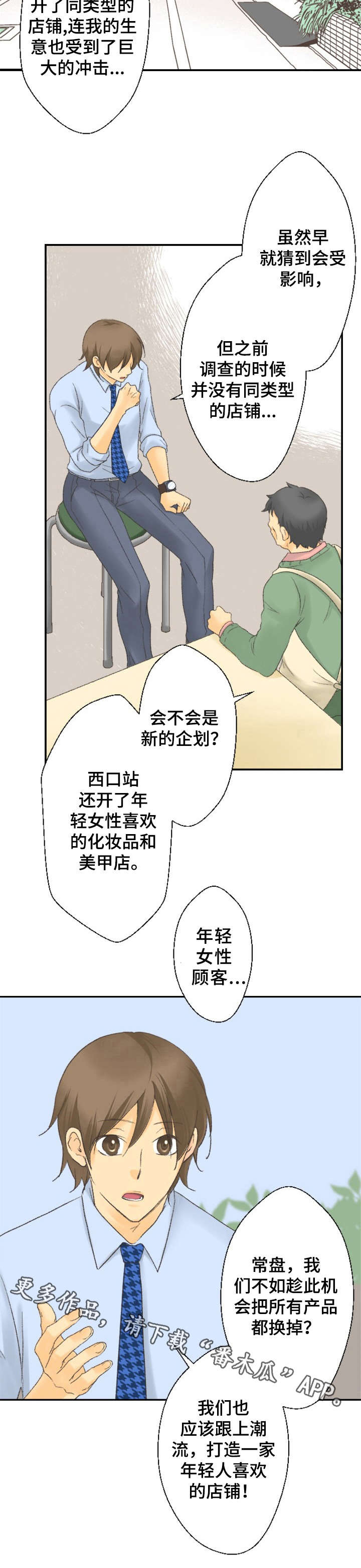 第15话10