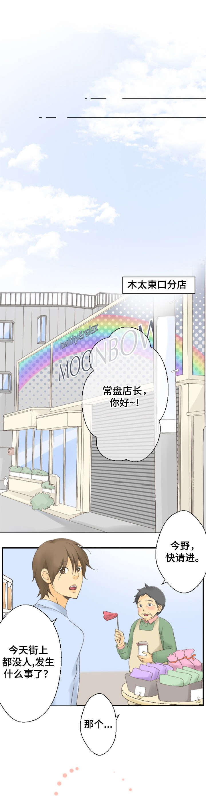 第15话8