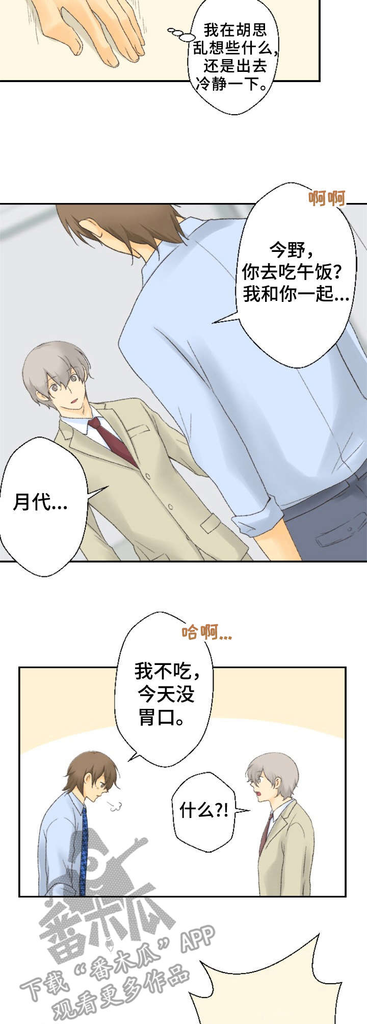 第15话2