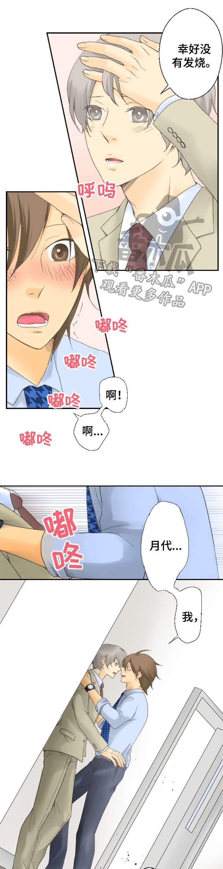 第15话4