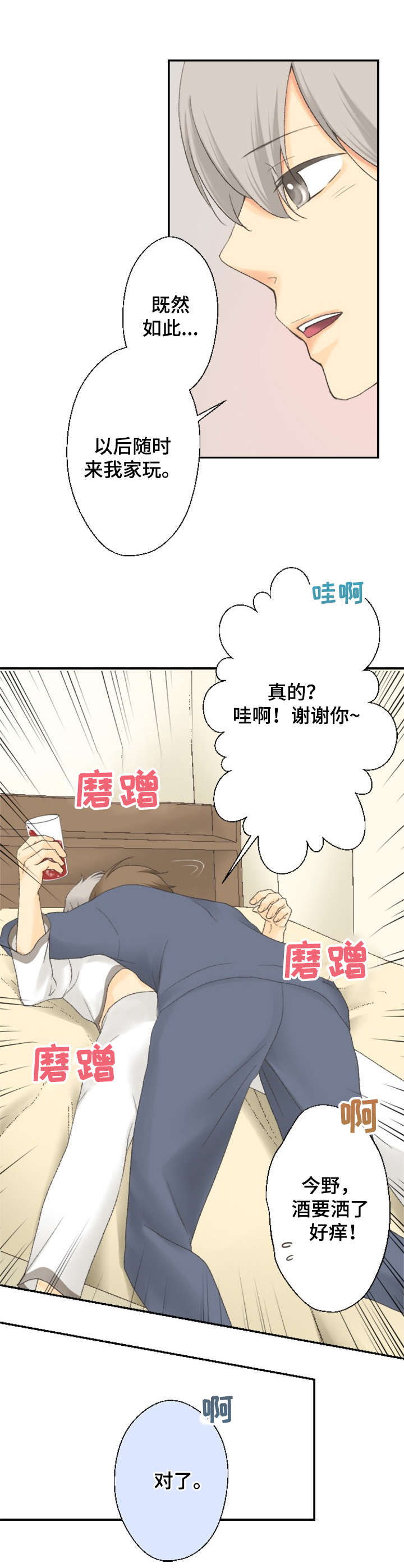 第10话8