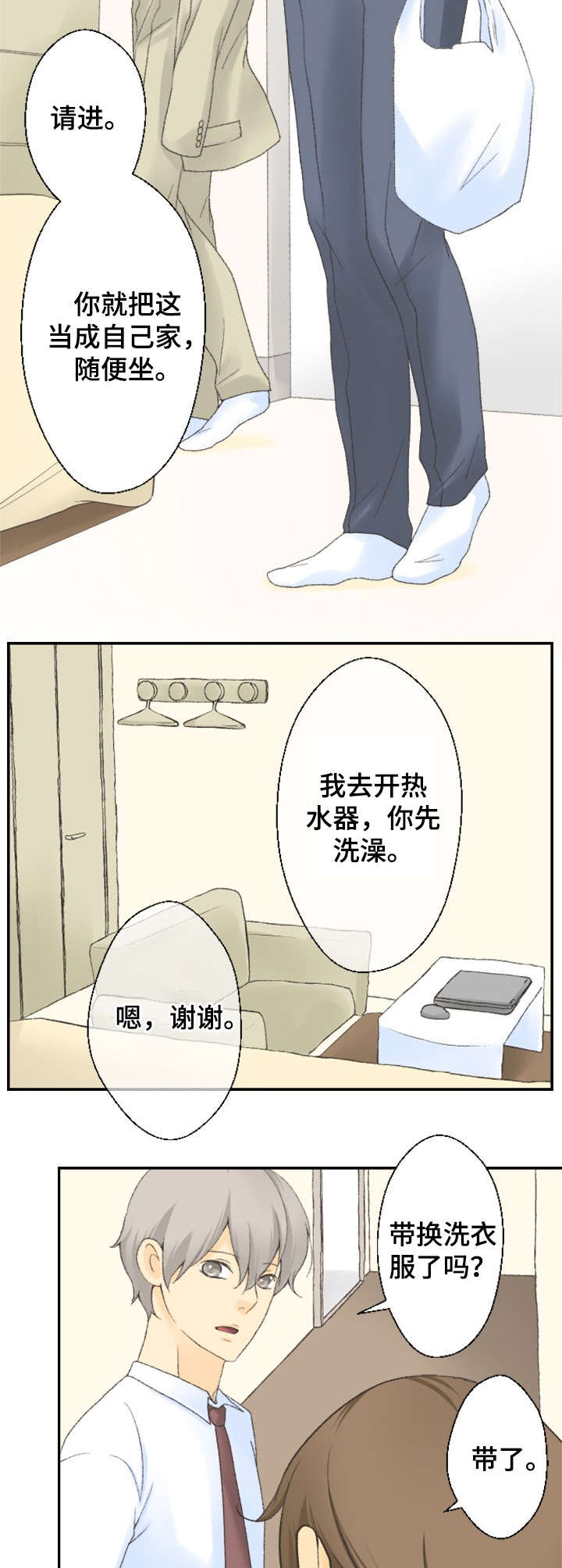 第8话6