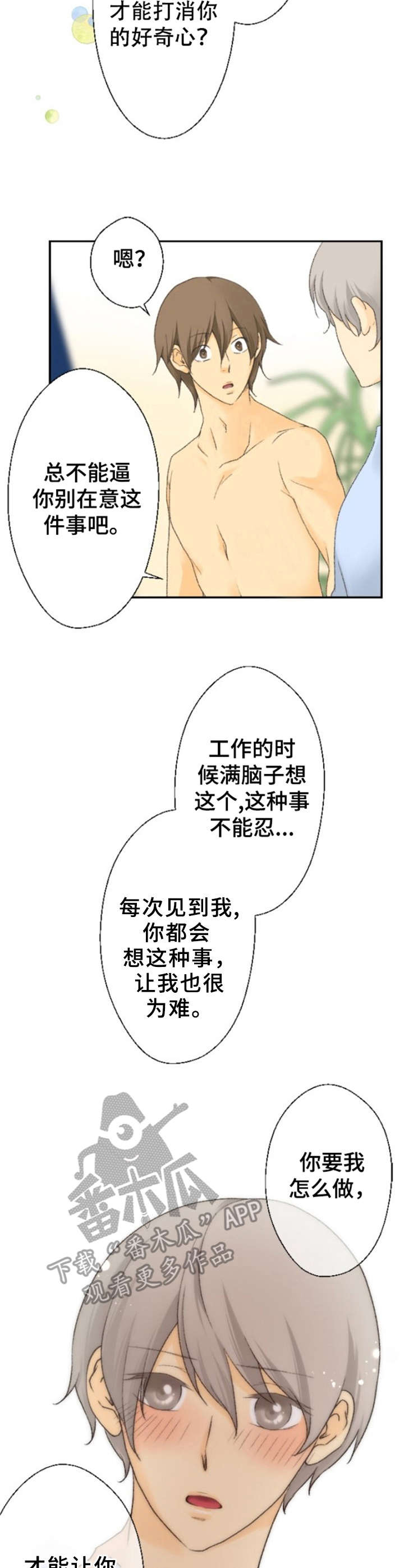 第8话3