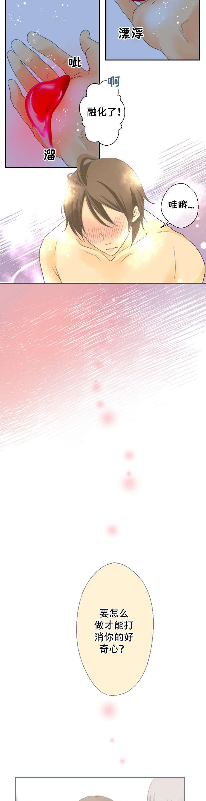 第8话10