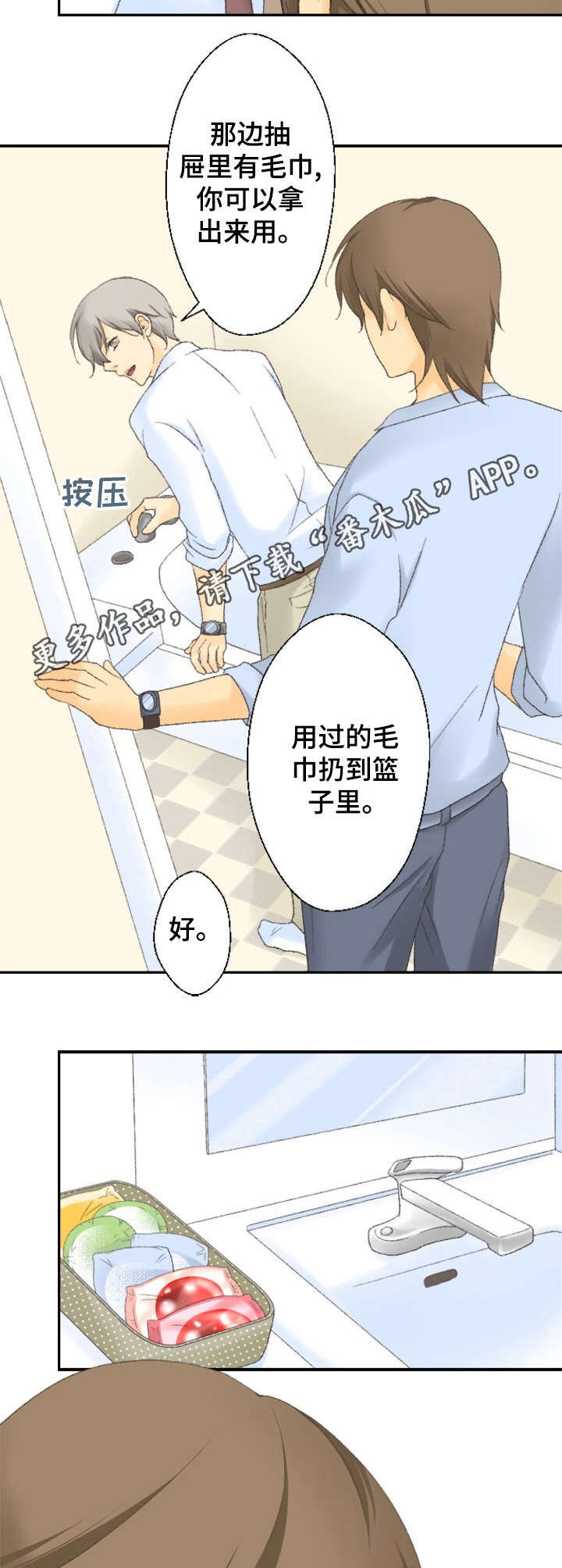 第8话7
