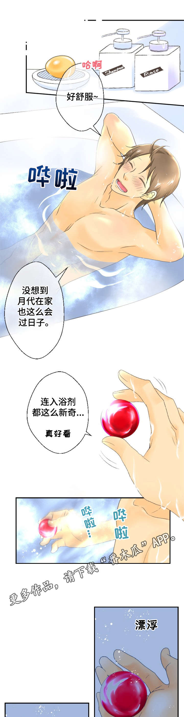 第8话9