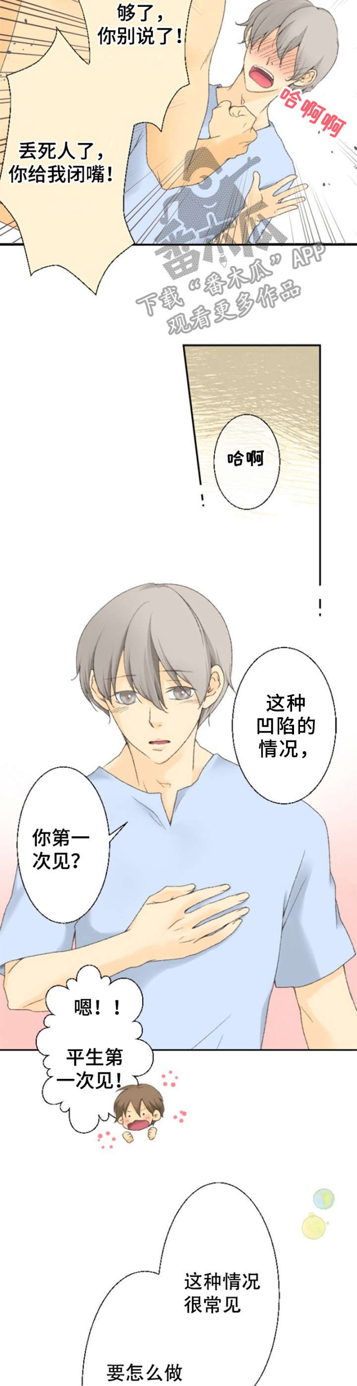 第8话2