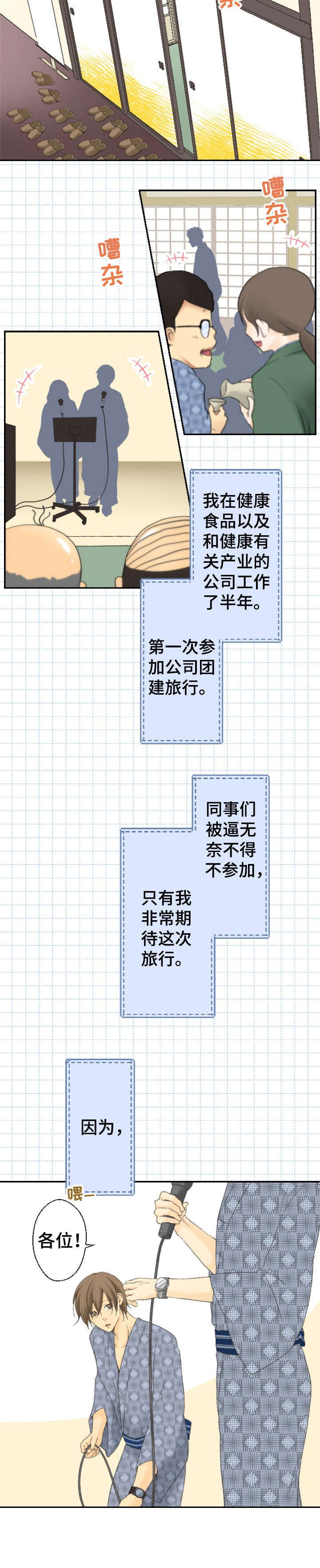第1话5